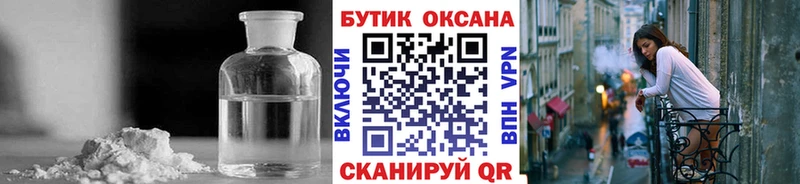 БУТИРАТ буратино  Новохопёрск 