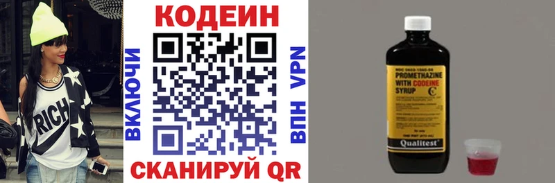 Кодеиновый сироп Lean напиток Lean (лин)  blacksprut онион  Новохопёрск 