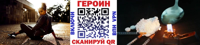 ГЕРОИН VHQ  Новохопёрск 